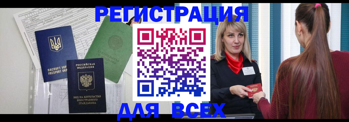 временная прописка в Нижней Туре