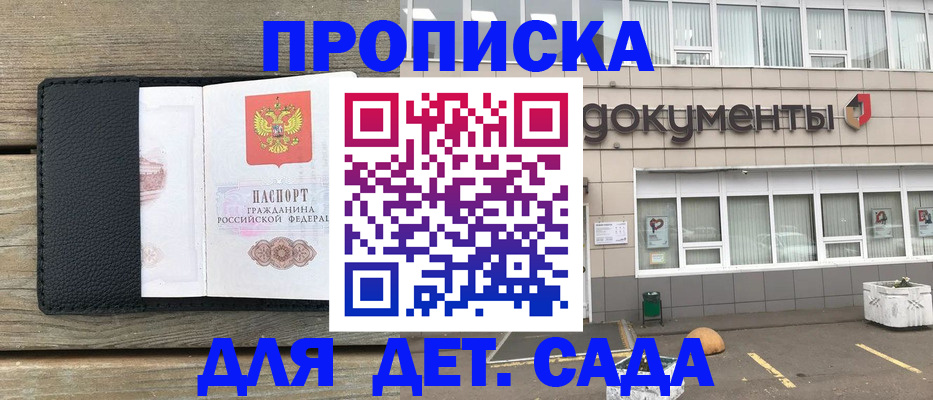временная прописка в Нижней Туре