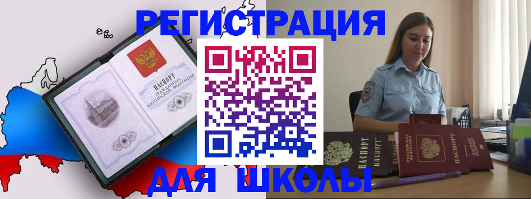 временная регистрация в Нижней Туре