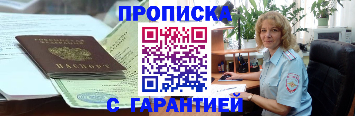 прописка для военкомата в Нижней Туре